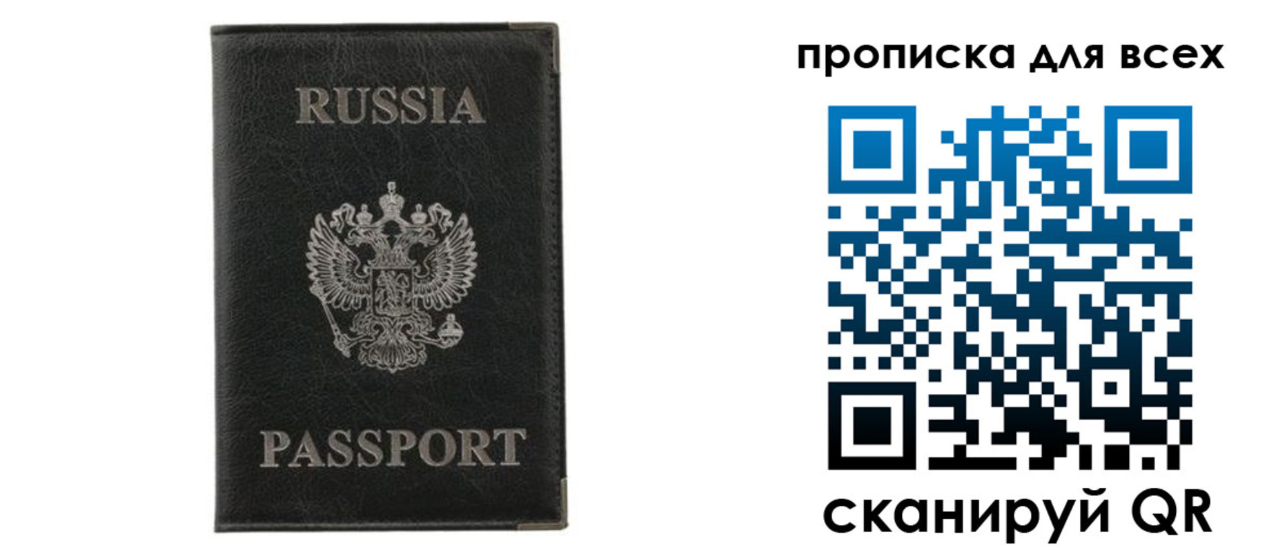 прописка штамп в Кузнецке