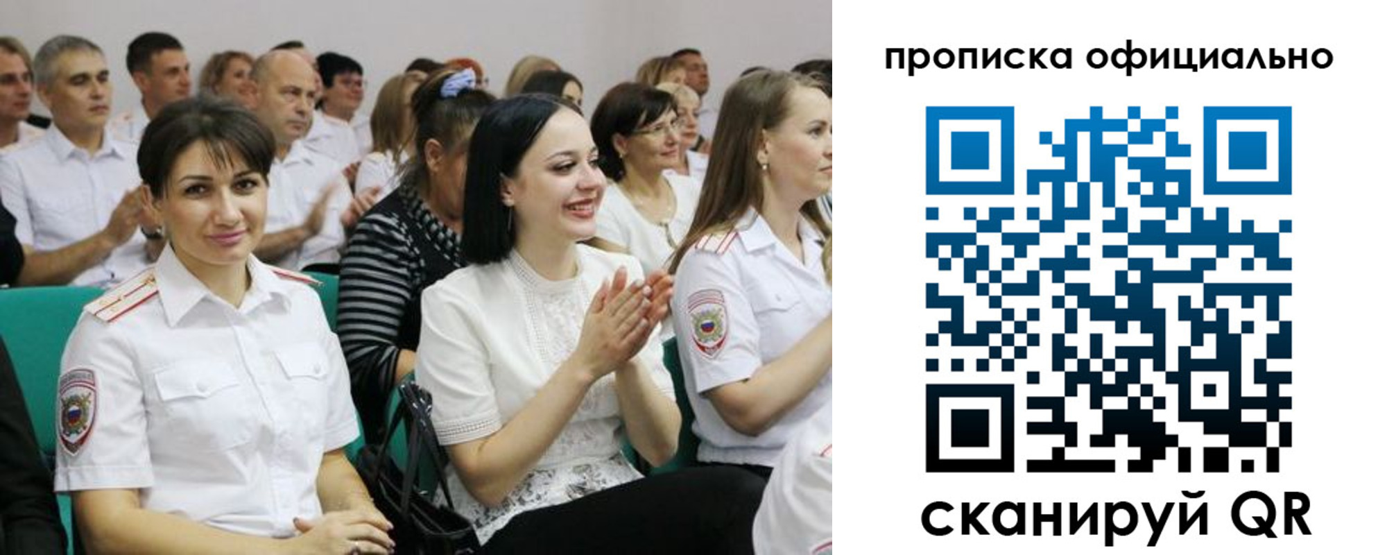 регистрация в Кузнецке