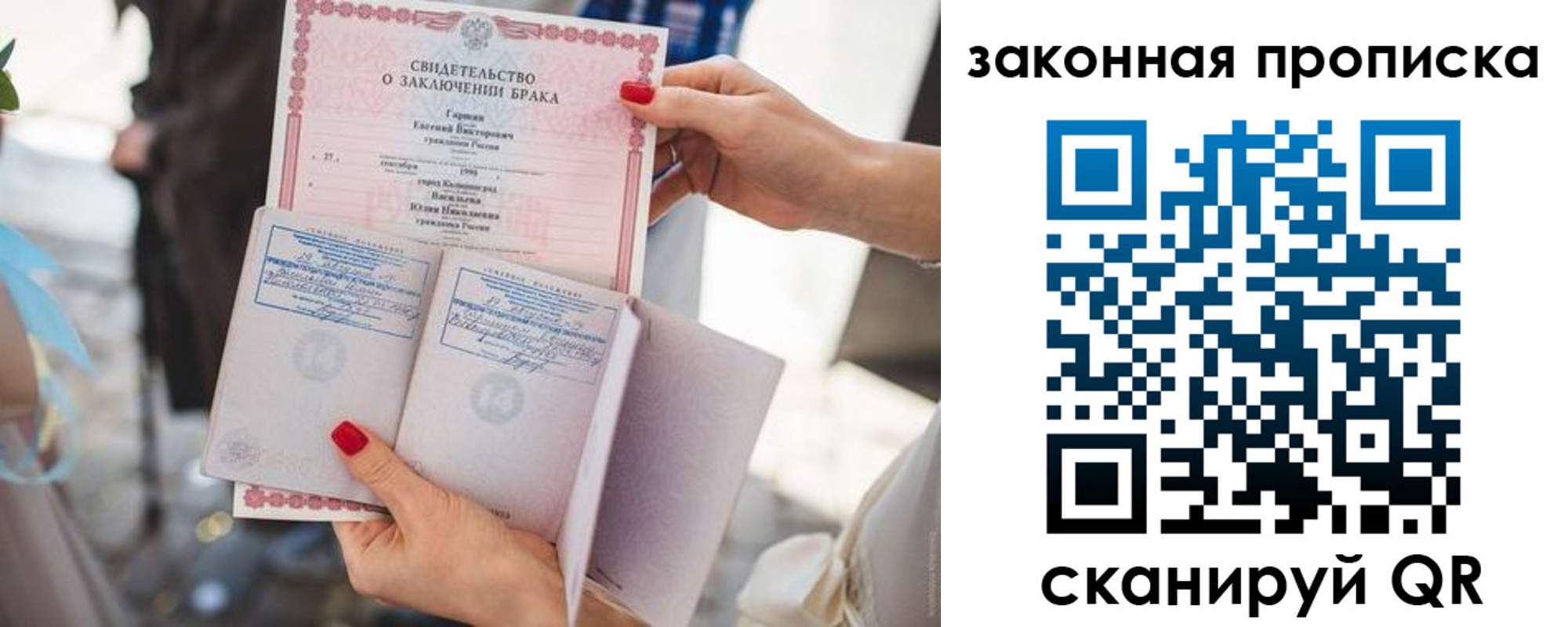 прописка поиск в Кузнецке