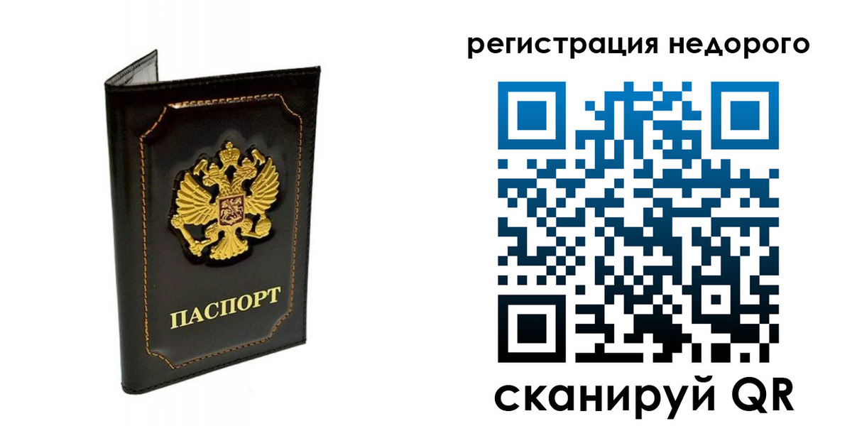 прописка регистрация в Кузнецке